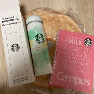 スターバックス(Starbucks)のスターバックス　福袋2023 タンブラー、ノート、クッション(タンブラー)