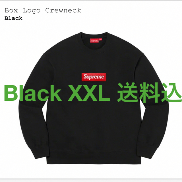Supreme Box Logo Crewneck送料込 Black XXL
