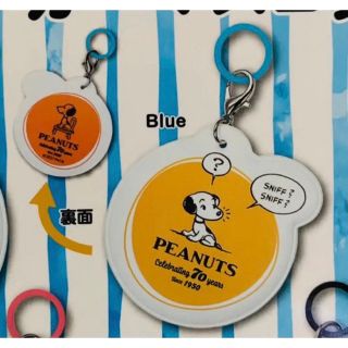 ピーナッツ(PEANUTS)のスヌーピー70周年記念マーカーマスコットビンテージガチャガチャアクセサリーブルー(キャラクターグッズ)