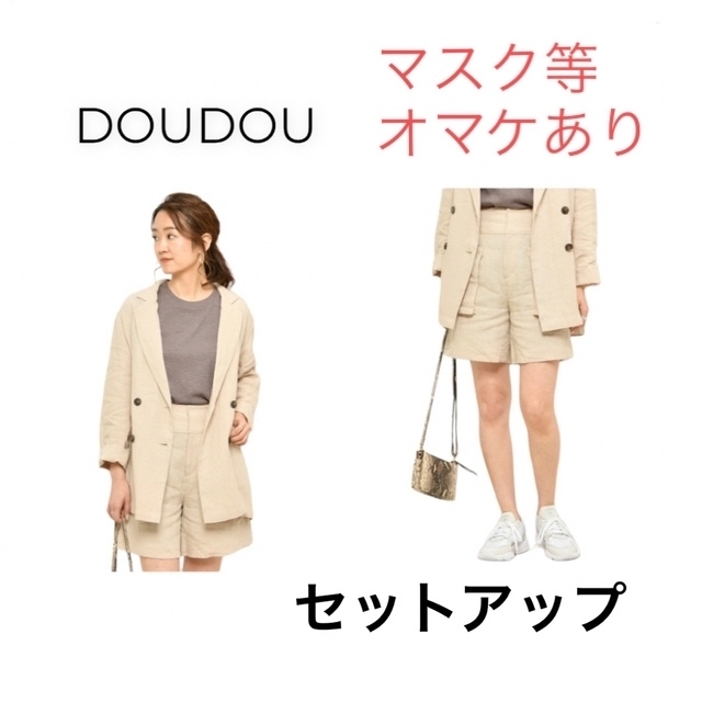 大人気完売品 新品〜DOUDOU ジャケット&ショートパンツ 【高い素材