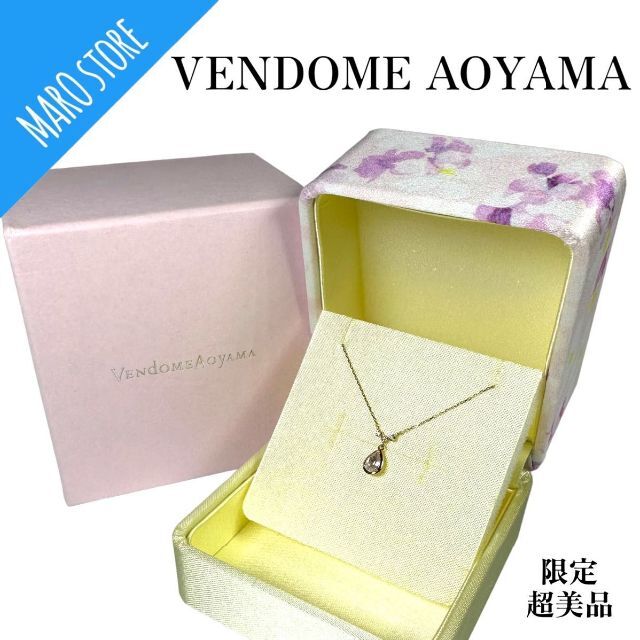 美品　ヴァンドームアオヤマ　K10 ネックレス　ダイヤ