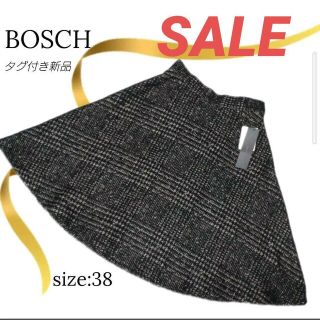 ボッシュ(BOSCH)の1/29までSALE★タグ付き·新品　BOSCH　ウールツィード　フレアスカート(ひざ丈スカート)