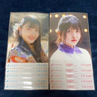 「乃木坂46 生写真 個別生写真 久保史緒里 10種コンプ まとめ売り