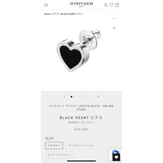 ジャスティンデイビス(Justin Davis)のBLACK HEART ピアス(ピアス)