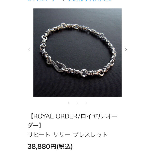 ROYALORDER(ロイヤルオーダー)のロイヤルオーダー リピートリリーブレスレット レディースのアクセサリー(ブレスレット/バングル)の商品写真