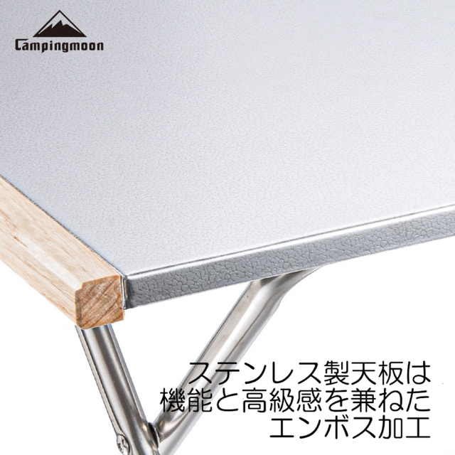☆キャンピングムーン☆ステンレストップテーブルセット☆ラージ ☆キャンピングムーン☆ステンレストップテーブルセット☆ラージ