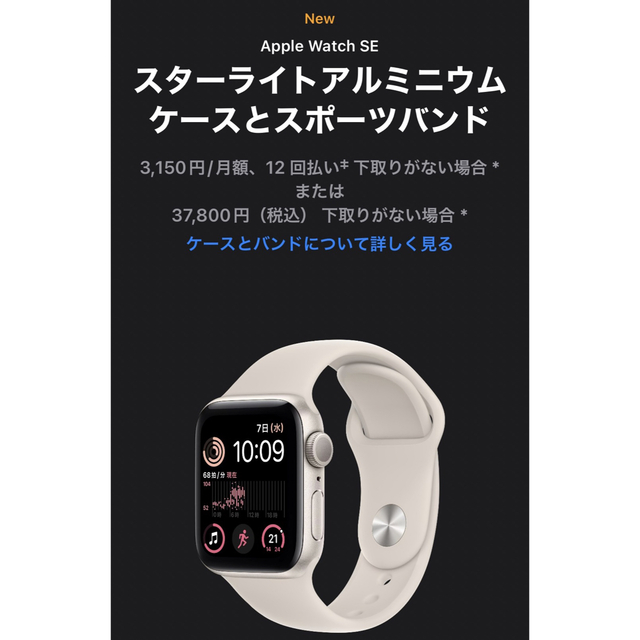 Apple - 【新品•未開封】Apple Watch SE 第2世代（GPSモデル）40mmの