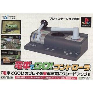 タイトー(TAITO)の電車でGO！コントローラー(家庭用ゲームソフト)