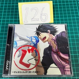 ぐるたみん　CD(ボーカロイド)