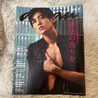 ジャニーズ(Johnny's)の目黒蓮 anan(その他)