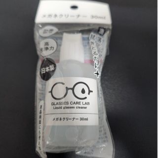 メガネクリーナー 30ml(日用品/生活雑貨)