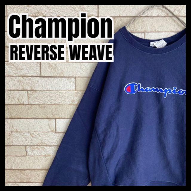 Champion REVERSE WEAVE スウェット 刺繍 ワッペン 目 冬トップス