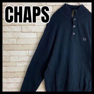 ラルフローレン(Ralph Lauren)のCHAPS Ralph Lauren ニット セーター ヘンリーネック 肘当て(ニット/セーター)