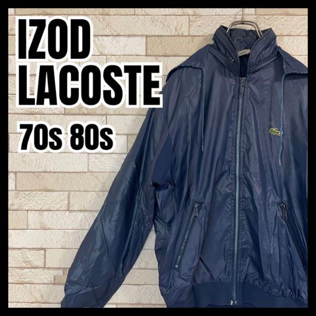 LACOSTE(ラコステ)の【希少☆70s80s】IZOD LACOSTE ナイロン ジャケット ブルゾン メンズのジャケット/アウター(ナイロンジャケット)の商品写真