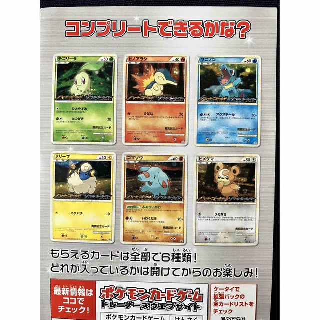 ポケモンカード　レジェンドLEGEND オリジナルキラカード未開封プロモパック