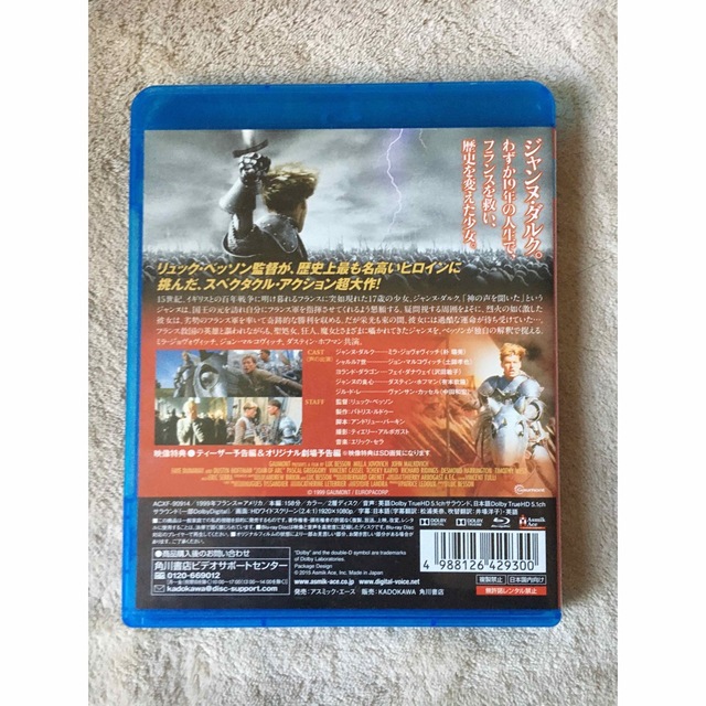 ジャンヌ・ダルク　Blu-ray ミラ・ジョボビッチ主演　リュックベンソン エンタメ/ホビーのDVD/ブルーレイ(外国映画)の商品写真