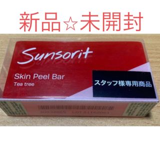 サンソリット(sunsorit)の 【新品未開封 】サンソリット スキンピールバー ティートゥリー(洗顔料)