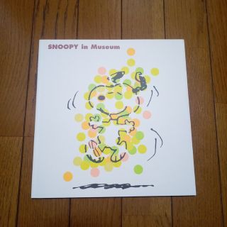 スヌーピー(SNOOPY)のスヌーピー　ミュージアム図録(その他)