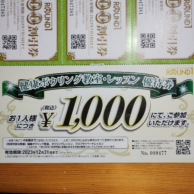 ラウンドワン　2500+1000円割引券 チケットの施設利用券(ボウリング場)の商品写真