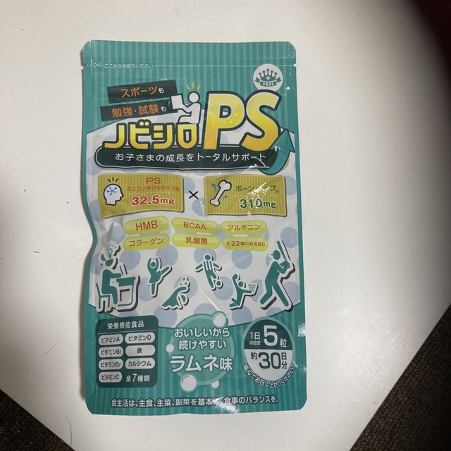 子供サプリ 伸ばす 伸びる こども 中学生 (ノビシロPS) 食品/飲料/酒の健康食品(その他)の商品写真