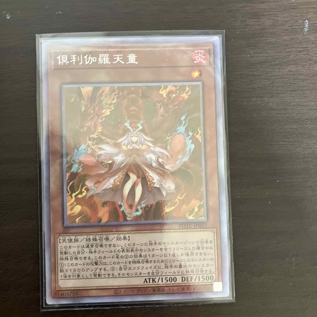 遊戯王 倶利伽羅天童