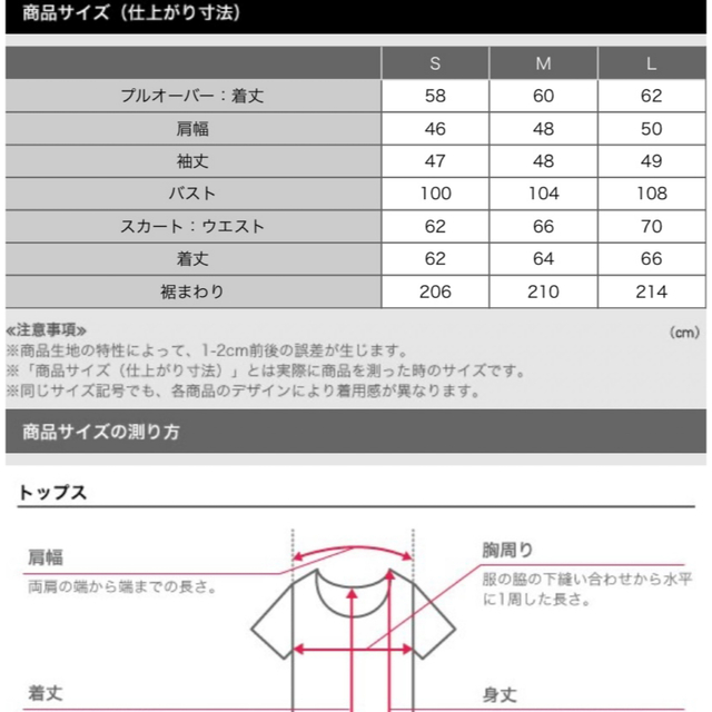 PLST ボウタイニットスカートセットアップ