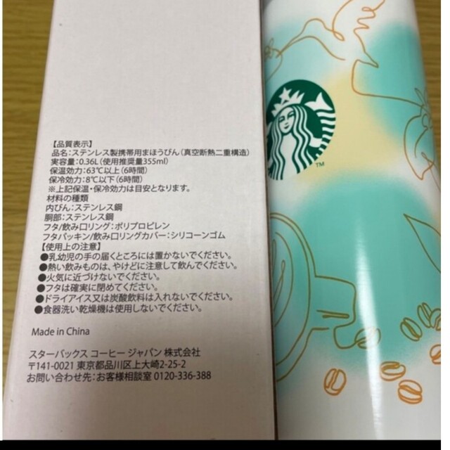 Starbucks Coffee(スターバックスコーヒー)のスターバックス ステンレス ボトル タンブラー インテリア/住まい/日用品のキッチン/食器(タンブラー)の商品写真