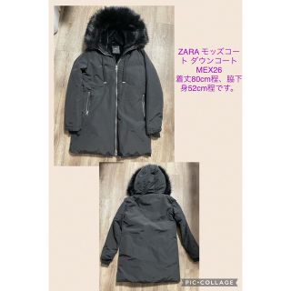 ザラ(ZARA)のZARA アウター ダウンコート ジャケット(ダウンコート)