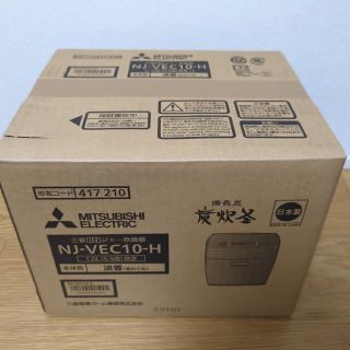 ミツビシデンキ(三菱電機)のありん様　三菱電機　ジャー炊飯器 NJ-VEC10-H(炊飯器)