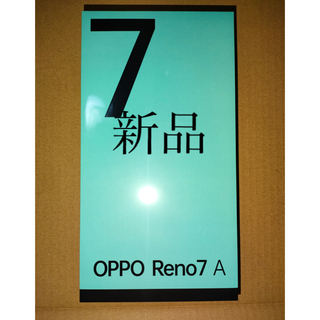 オッポ(OPPO)のOPPO Reno7A android スマホ SIMフリー ドリームブルー(スマートフォン本体)