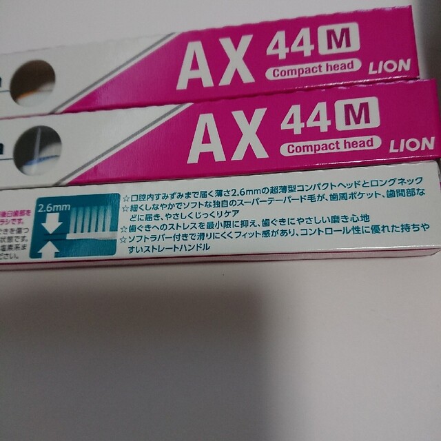 LION システマAX 歯ブラシ 44M 3本セット コスメ/美容のオーラルケア(歯ブラシ/デンタルフロス)の商品写真