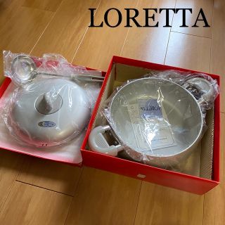 未使用　LORETTA 浅型鍋24cm （深さ9cm）　蓋とお玉付き