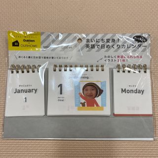 ガッケン(学研)の英語で日めくりカレンダー(カレンダー/スケジュール)