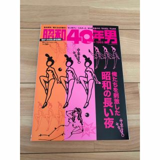 昭和40年男　2022年8月号(その他)