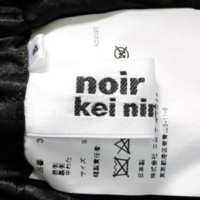 レディースnoir kei ninomiya キルティング変形スカート