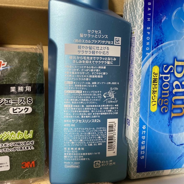 花王(カオウ)のサクセス　髪サラッとリンス　お風呂、台所用品セット コスメ/美容のヘアケア/スタイリング(コンディショナー/リンス)の商品写真