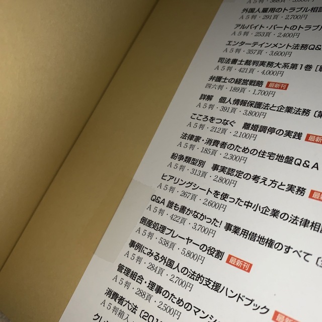 民事信託の実務と書式 信託準備から信託終了までの受託者支援 | cartman.in