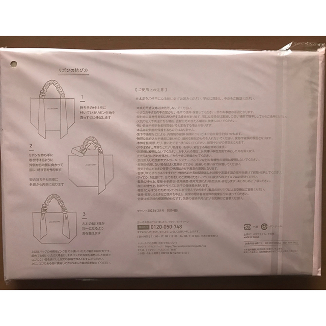 JILLSTUART(ジルスチュアート)のゼクシィ 2023年2月号 付録 ジルスチュアート リバーシブル トートバッグ レディースのバッグ(トートバッグ)の商品写真