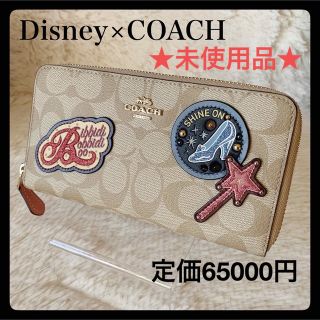 コーチ(COACH)の希少✨️Disney×COACH ディズニー シンデレラ 長財布 シグネチャー(財布)