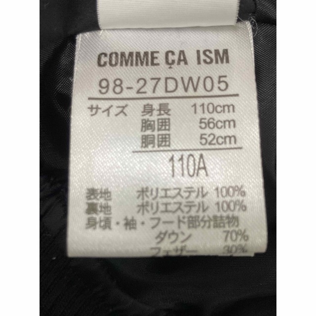 COMME CA ISM(コムサイズム)のコムサイズム　ダウンジャケット　ブラック　110㎝　ダウン70% フェザー30% キッズ/ベビー/マタニティのキッズ服男の子用(90cm~)(ジャケット/上着)の商品写真