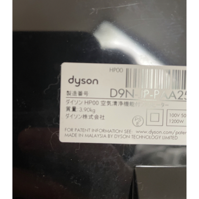 Dyson(ダイソン)の2021年製　ダイソン Dyson Pure Hot+Cool HP00 IS スマホ/家電/カメラの生活家電(空気清浄器)の商品写真