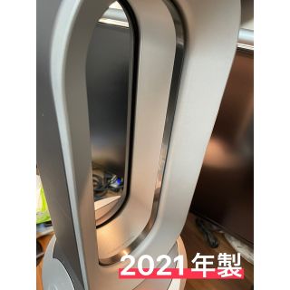 ダイソン(Dyson)の2021年製　ダイソン Dyson Pure Hot+Cool HP00 IS(空気清浄器)