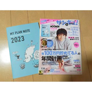 ❤サンキュ! 2023年 2月号 ミニサイズ❤(住まい/暮らし/子育て)