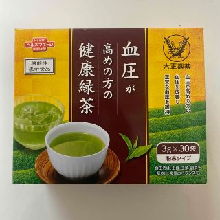 タイショウセイヤク(大正製薬)の血圧が高めの方の健康緑茶　一月末までプラス5袋(健康茶)