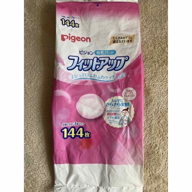 Pigeon(ピジョン)の母乳パット　Pigeon 96枚 キッズ/ベビー/マタニティの洗浄/衛生用品(母乳パッド)の商品写真