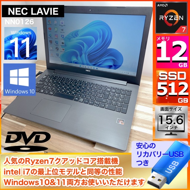 大切な人へのギフト探し DELL i7メモリ/16/SSD512GBオフィス付