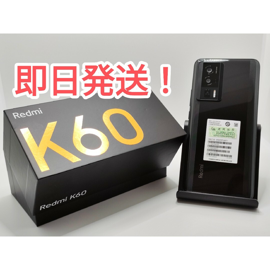 Xiaomi Redmi K60 5G POCO F5 Pro化 256GB