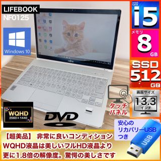 ☆お洒落☆準美品☆ Webカメラ 第2世代i5 SSD240G メモリ4G