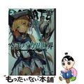 【中古】 空手バカ異世界 ２/ＫＡＤＯＫＡＷＡ/輝井永澄