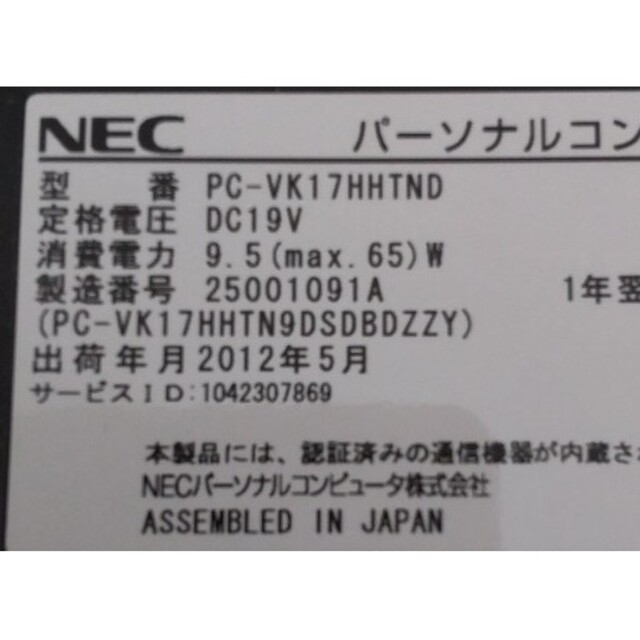 NEC製 PC-VK17HHTND i7 mem6GB SSD480GBPC/タブレット